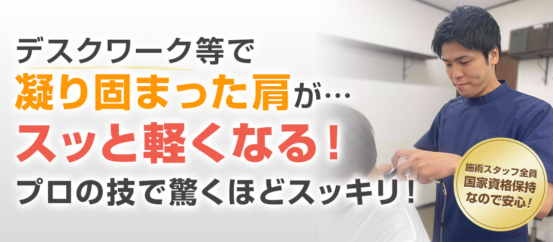 首肩