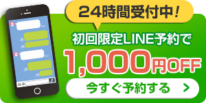 LINEボタン