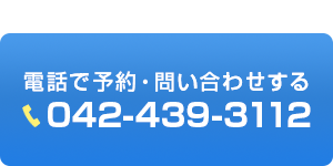 固定バナー電話