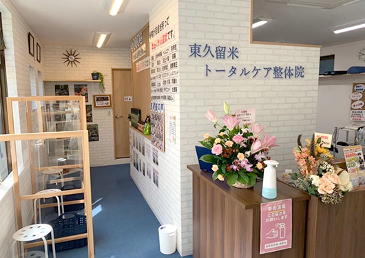 事故治療流れ11