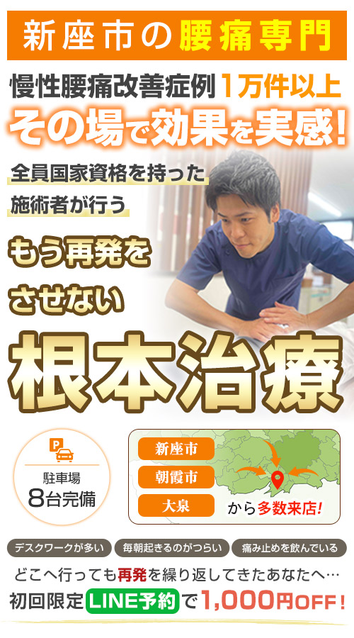 腰痛